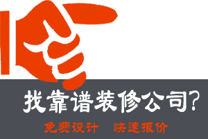 正规的120平方翻新改造排名前50名