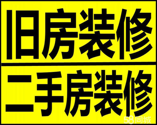 翻新装修多少钱品牌上门定制