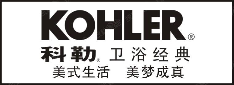 青浦军浩翻新特供：科勒马桶